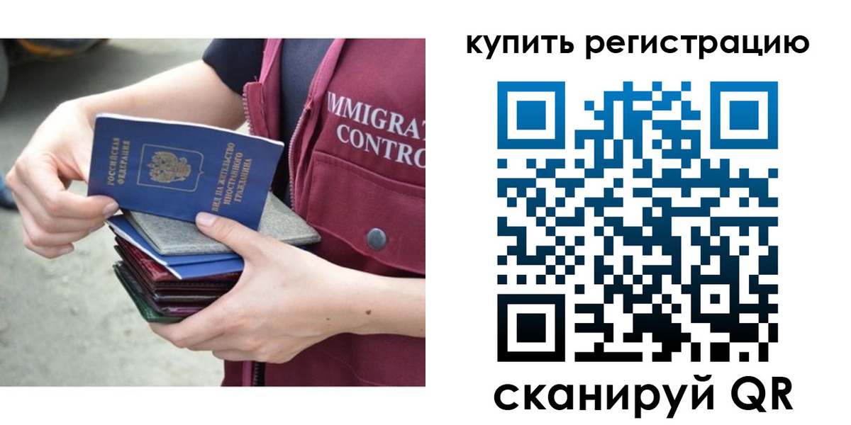 временная регистрация адрес в Чехове