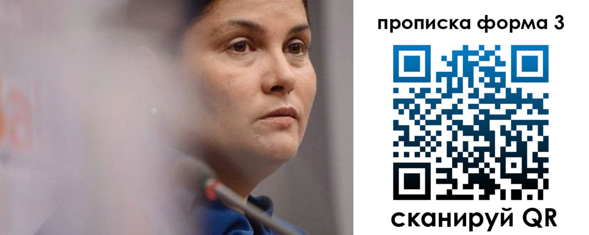 прописка паспорт в Чехове