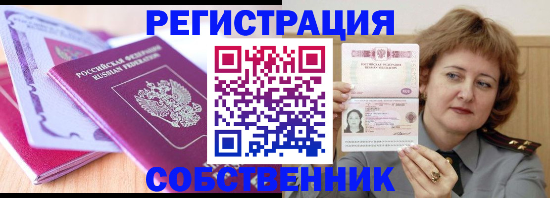 временная прописка в Чехове