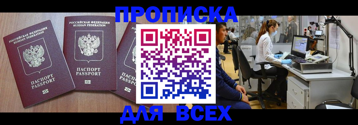 временная регистрация гарантия в Чехове