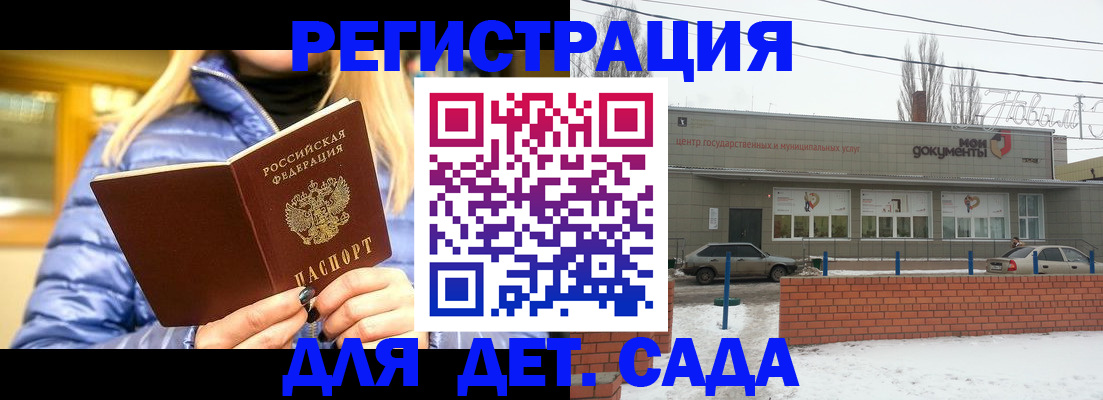 прописка для работы в Чехове